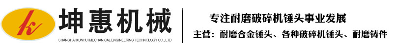 上海坤惠機械工程技術有限公司